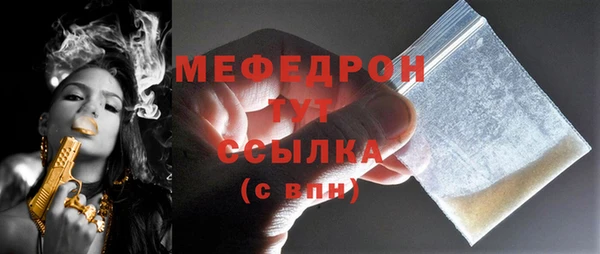 мяу мяу мука Аркадак
