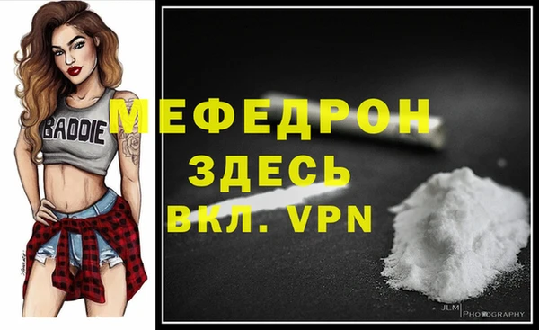 мяу мяу мука Аркадак