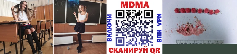 МДМА Molly  как найти   Сергач 