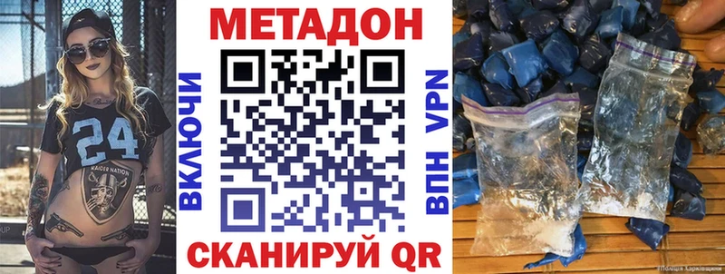 МЕТАДОН VHQ  Сергач 